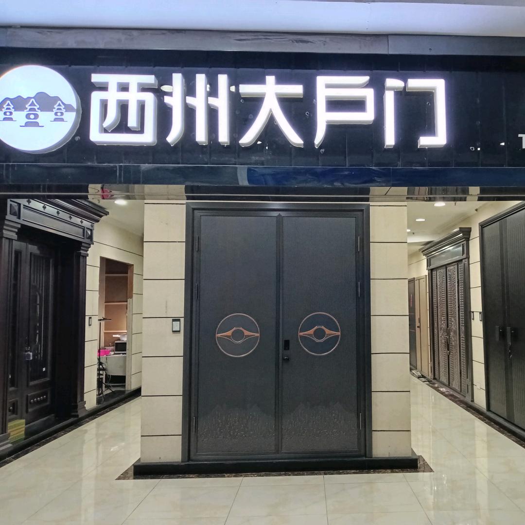 泰兴西州大户门