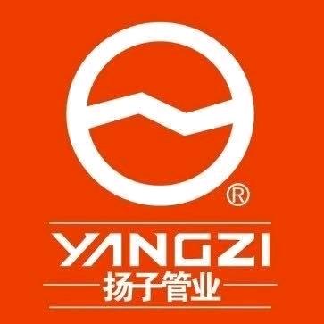 🌈扬子管业岳阳运营部