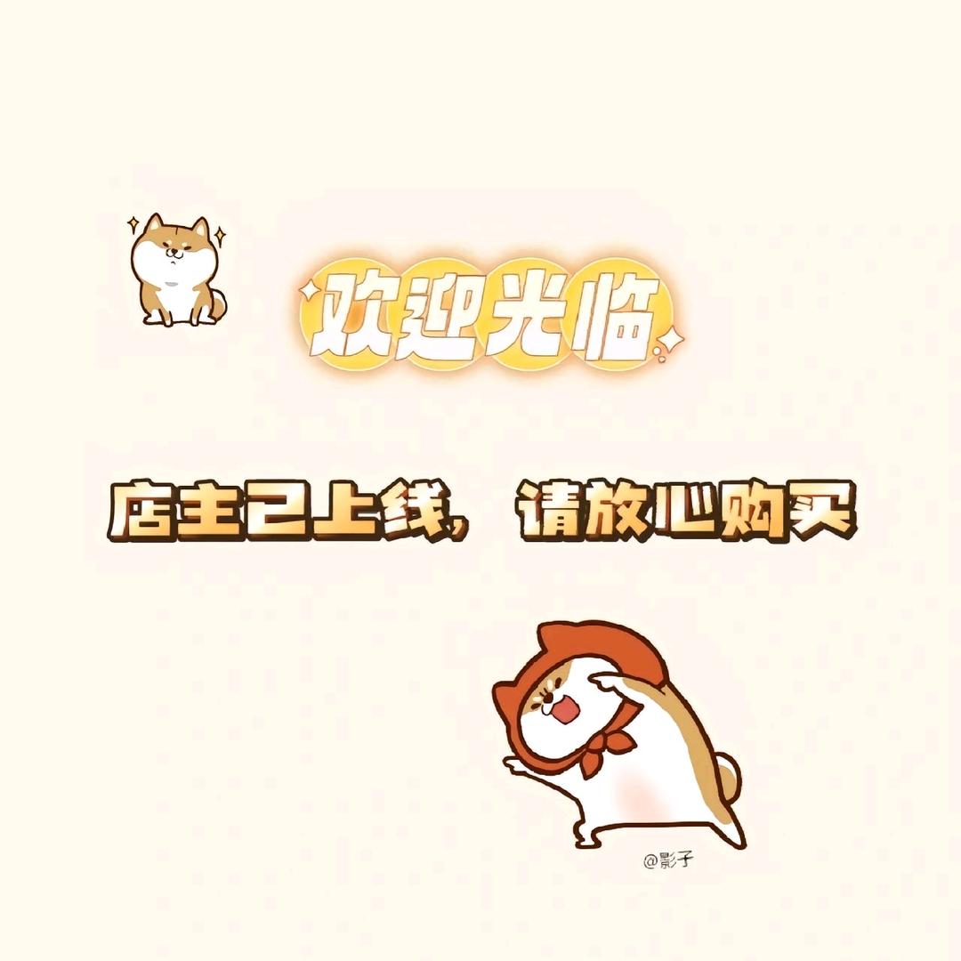 好物探长