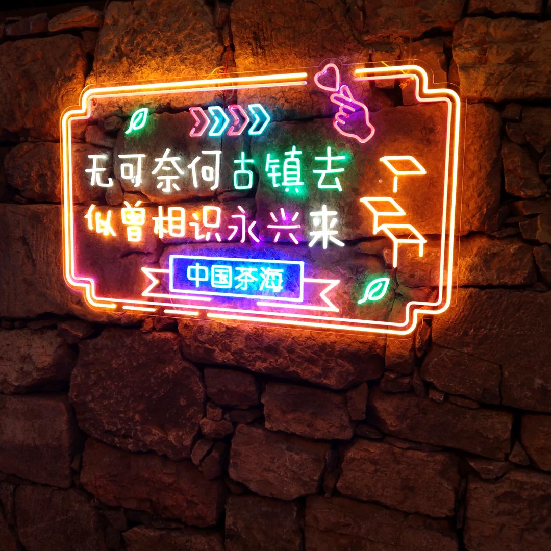 青风烈酒