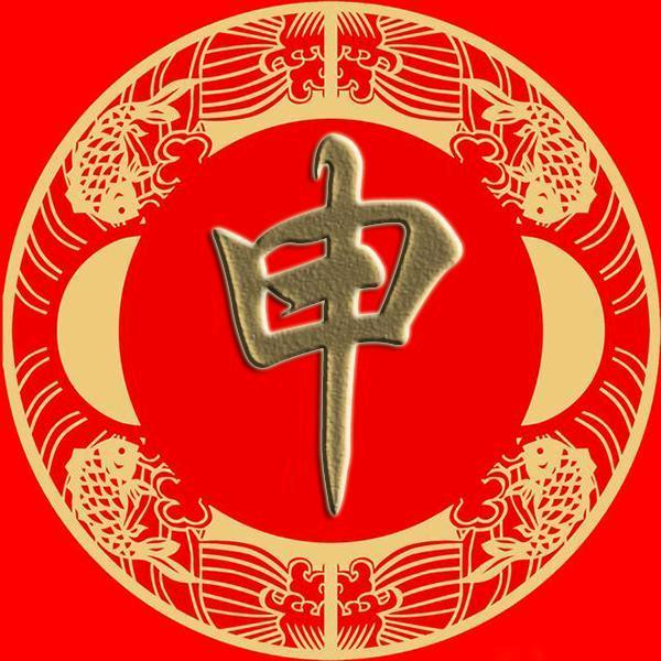 怡然自得