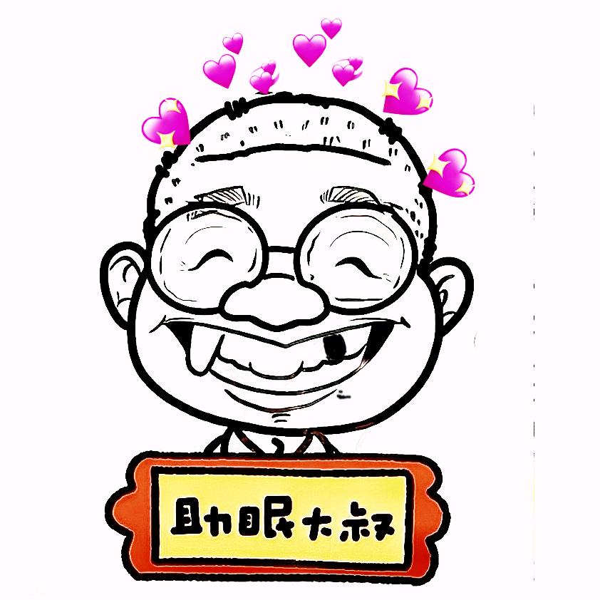 助眠大叔声控