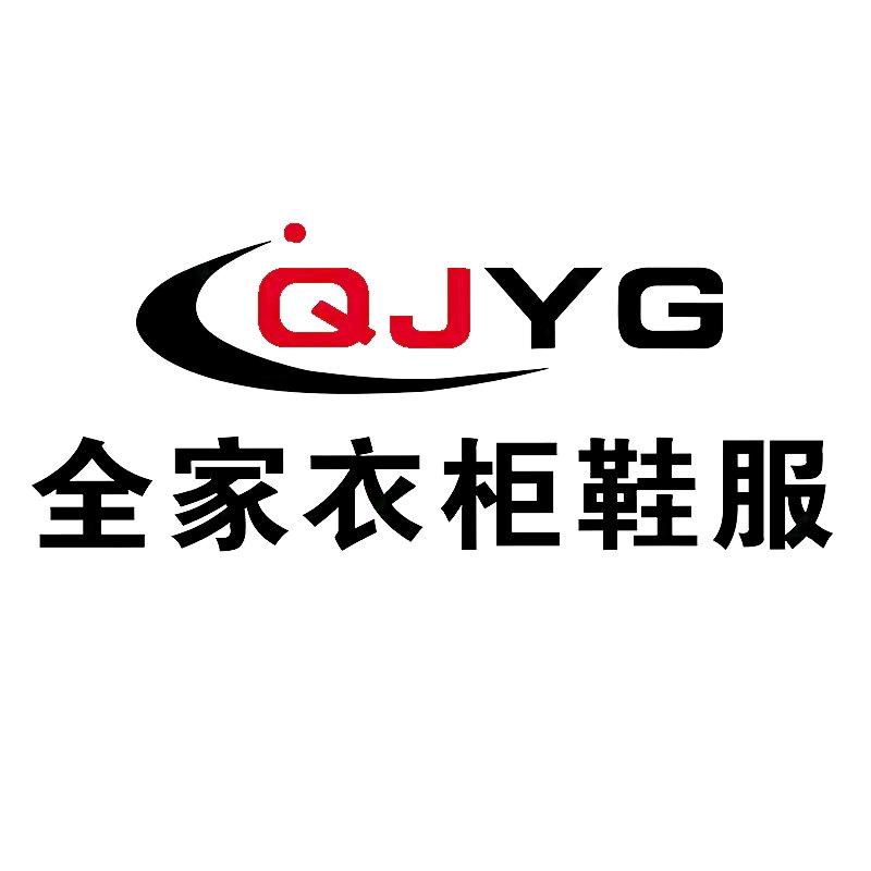 全家衣柜鞋服圩塘店(长宏购物广场二楼)