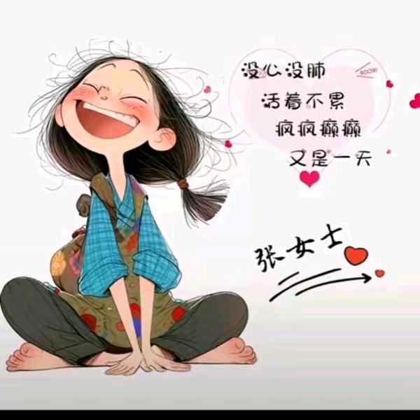 @ꫛꫀꪝdj❤俏佳人এ⁵²º᭄：❤️