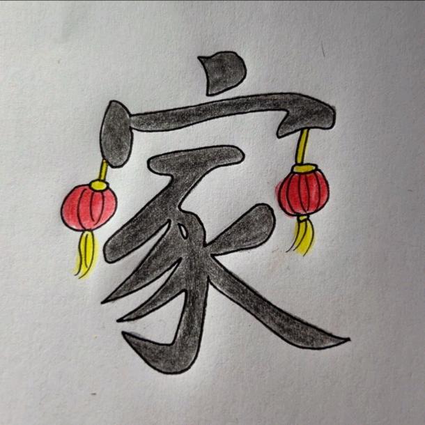 不忘初心