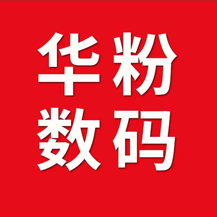 hw杰仔数码