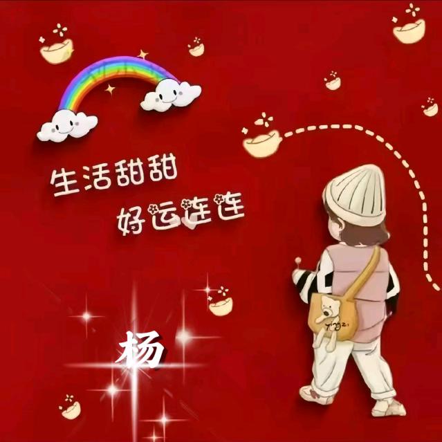 💞꧔ꦿ᭄杨树下邓你₅₂₀💞࿐