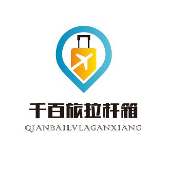 千百旅行李箱工厂店