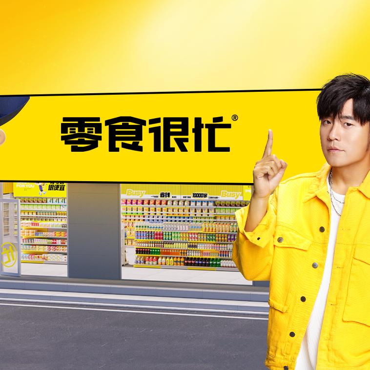 零食很忙广东深圳凤城花园店
