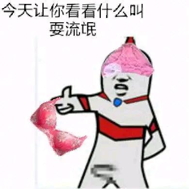 微醺哥