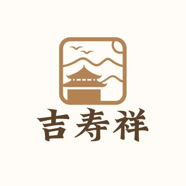吉寿祥品质寿服