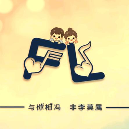 爱吃扁粉菜。