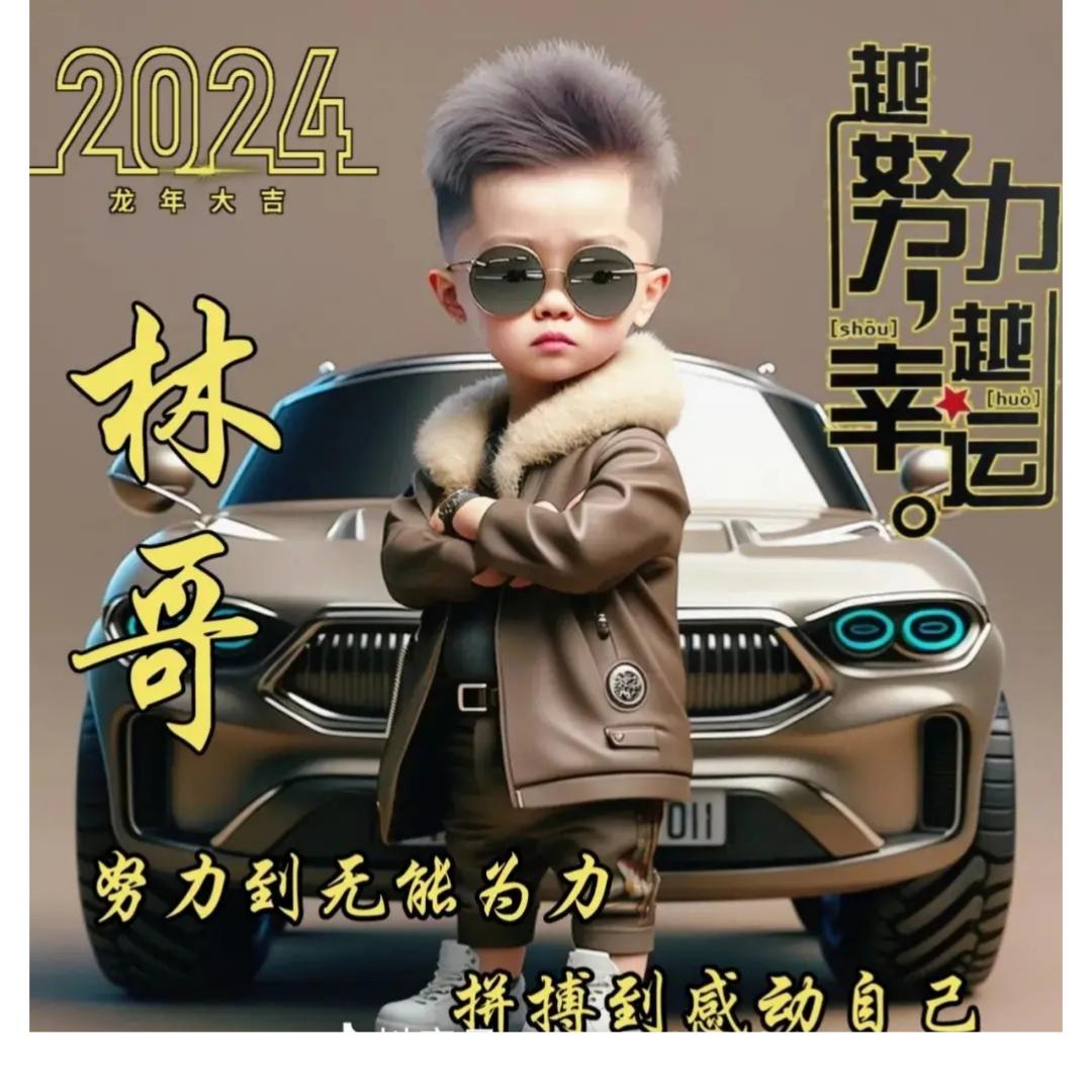 平安