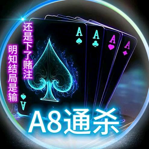 🃏🅰️8🃏