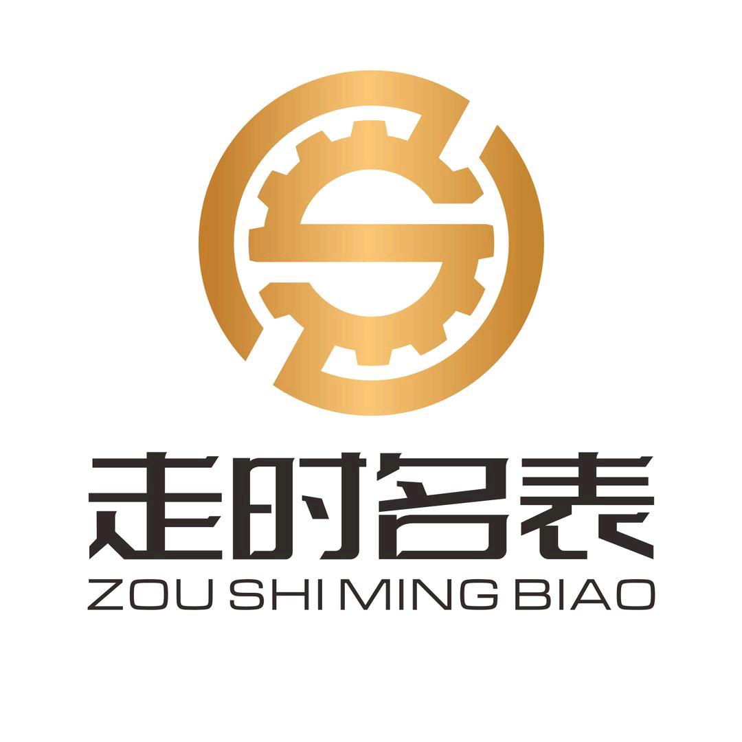走时名表