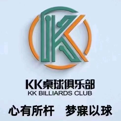 KK桌球成都乐家店