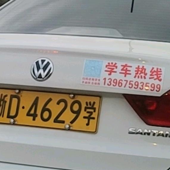 新昌恒发杨教练
