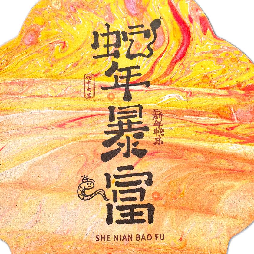 雅辰臻品