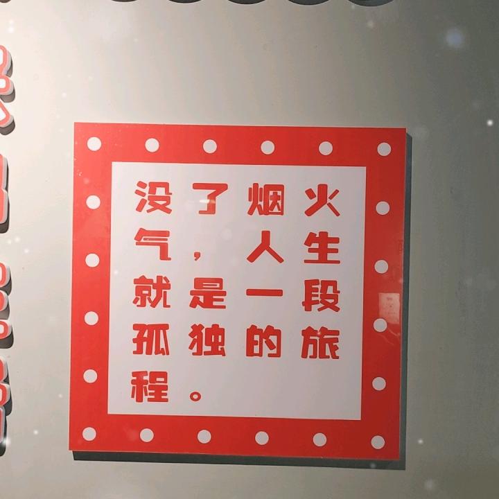 人生感悟！！！