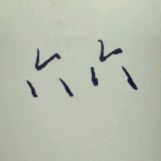 叶城以西