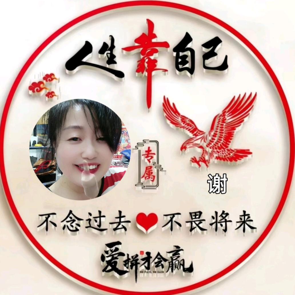 初心不变