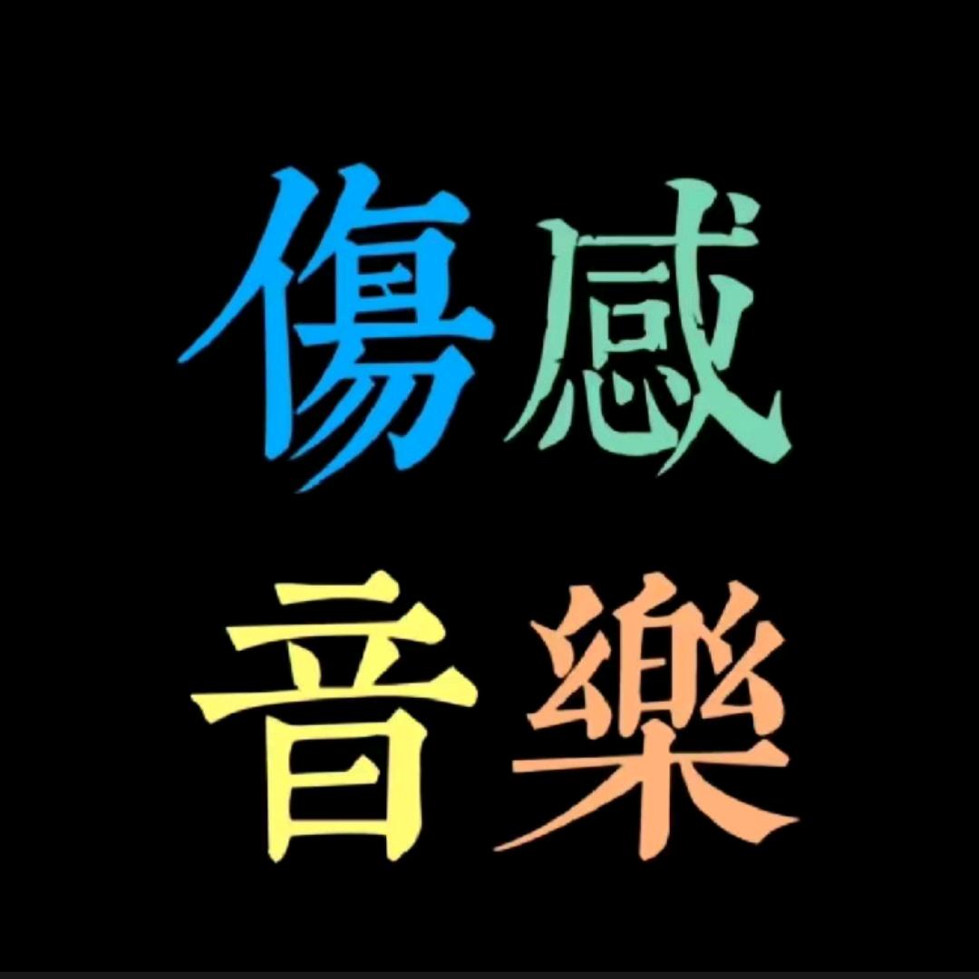 椿林牧业