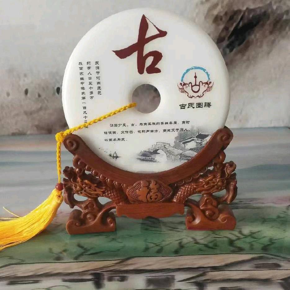 古清柏