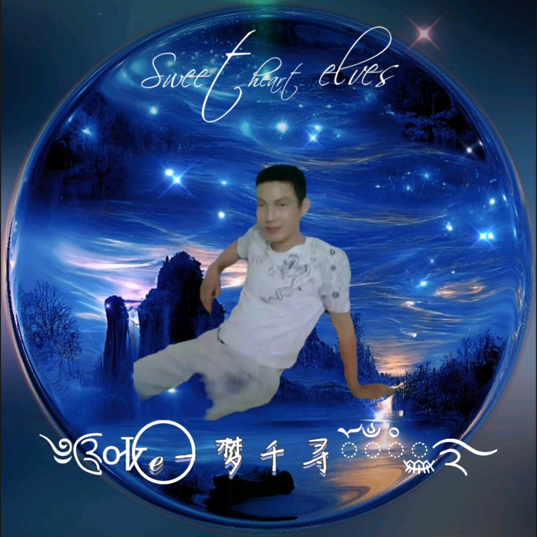 ༄༊Ꭽℯ⃝ 一梦 Ꭽℯོྂཾ༊༄