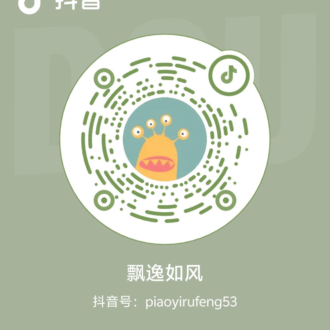 飘逸如风