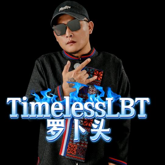TimelessLBT（罗卜头）