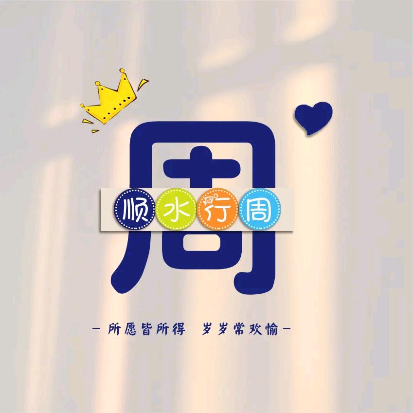没实力
