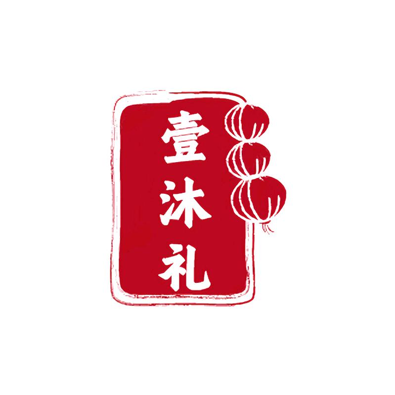 壹沐礼精品屋