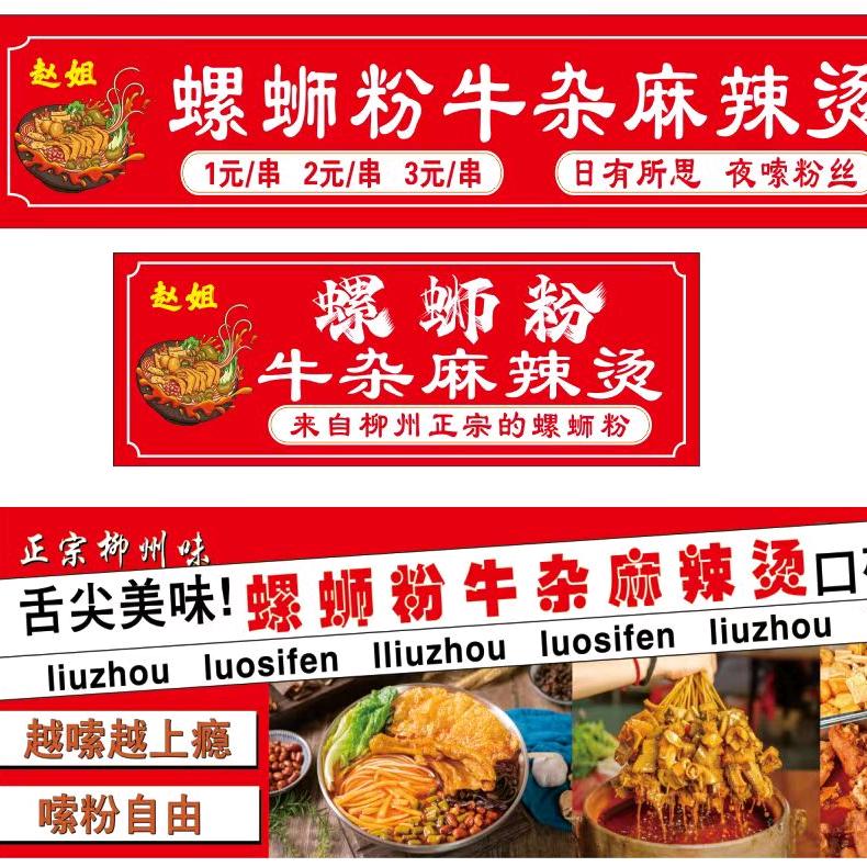 赵姐牛杂螺蛳粉