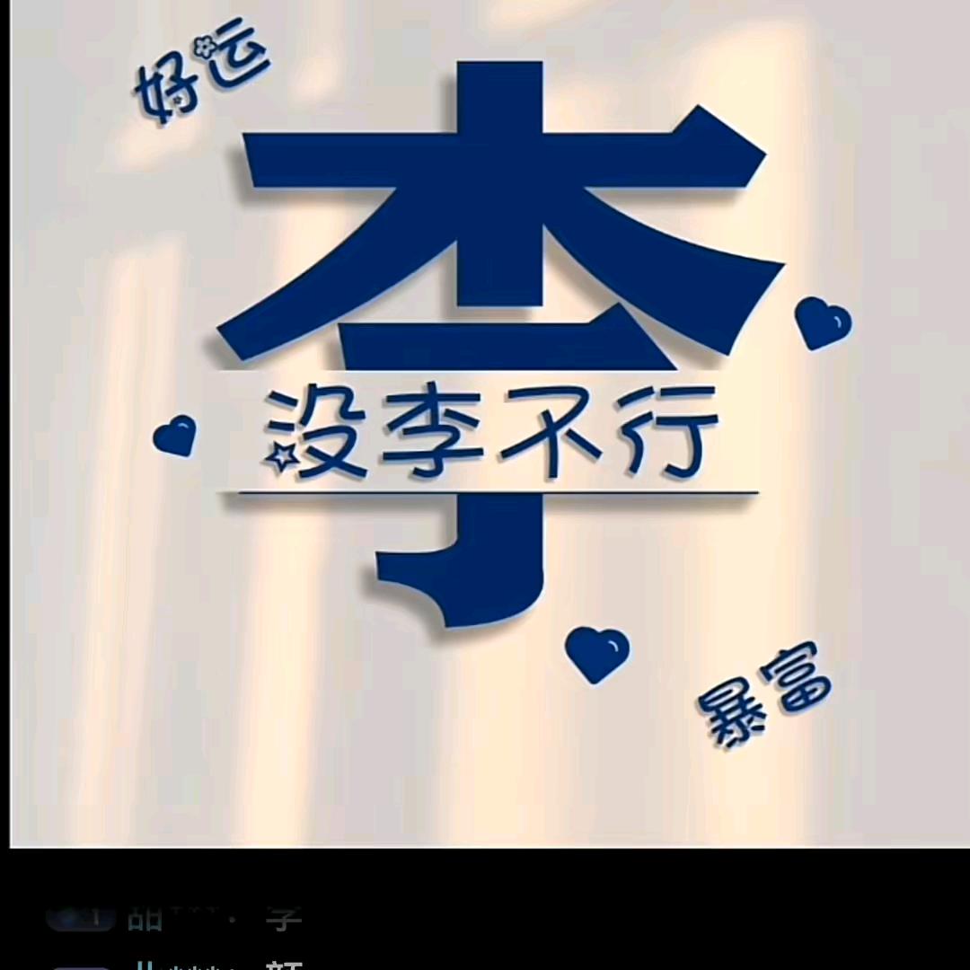 小李飞刀，