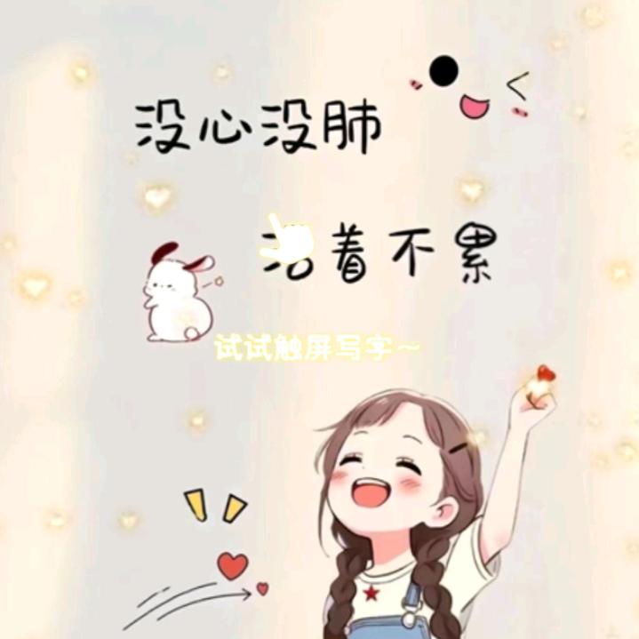 仙女不讲理