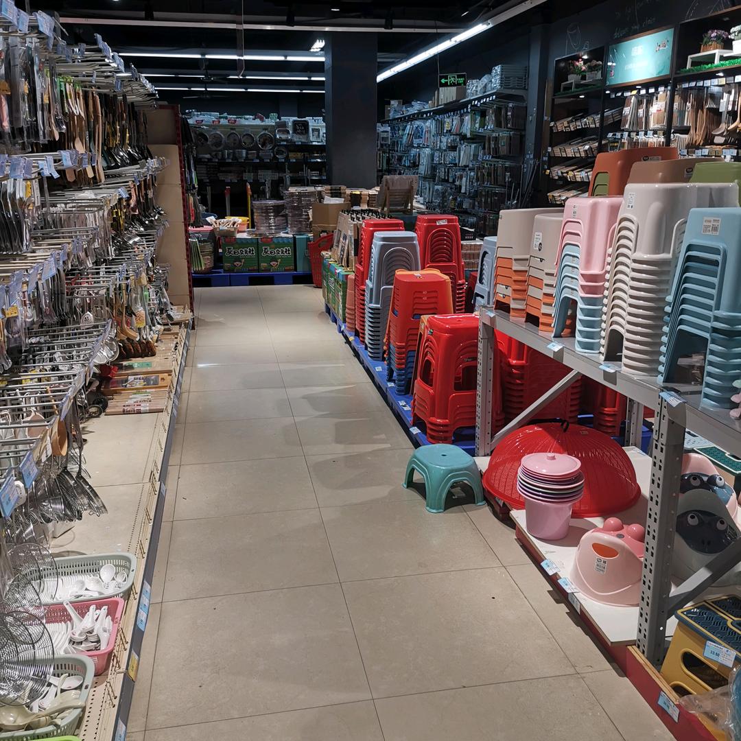 日常有品！