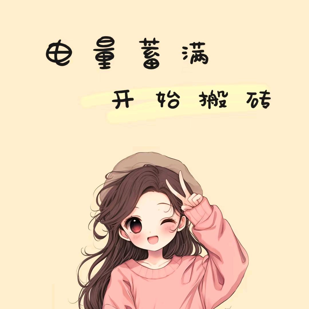 米琪