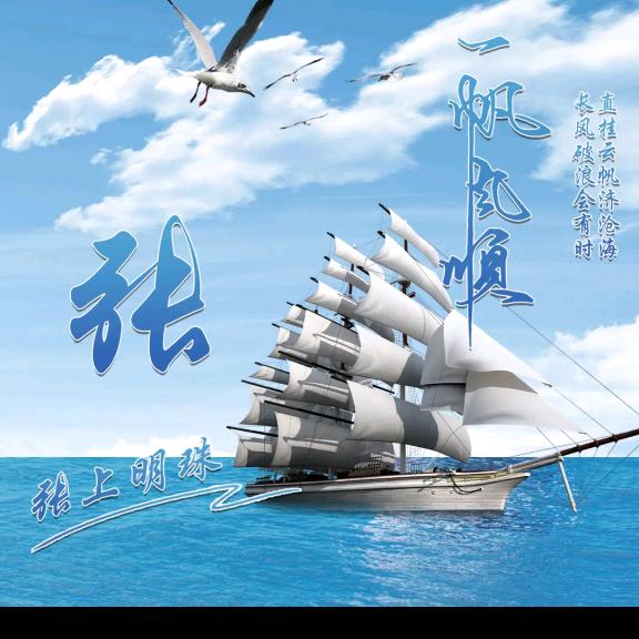 张铭