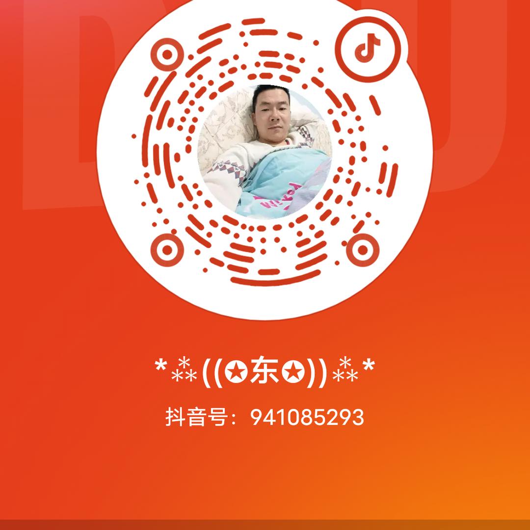 *⁂((✪东✪))⁂*