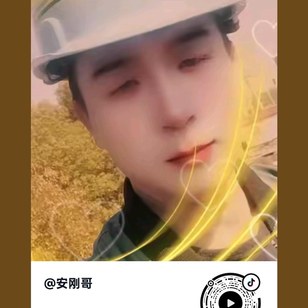 安刚哥