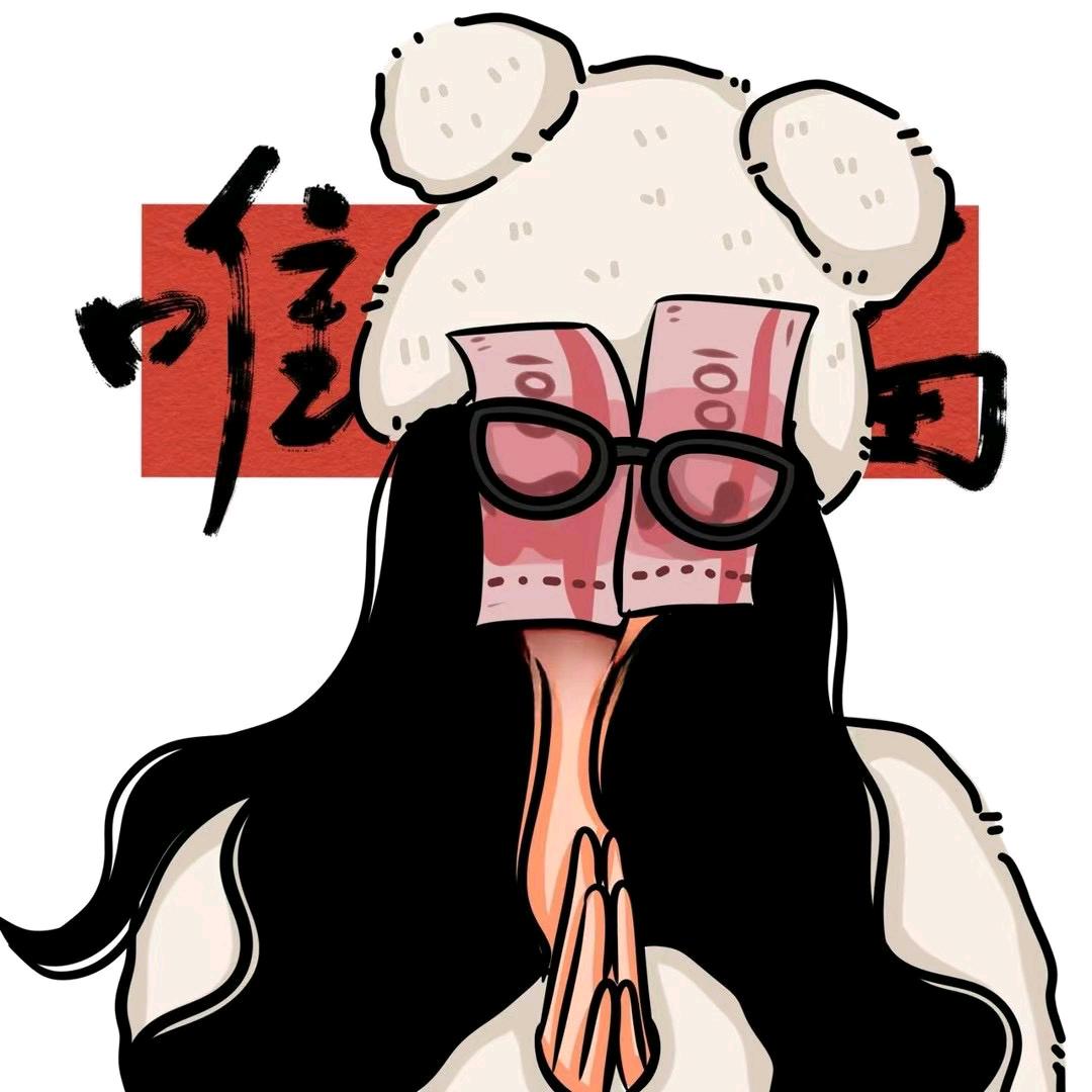 记住.菜菜