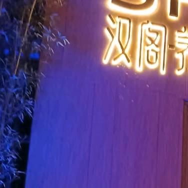 汉阁