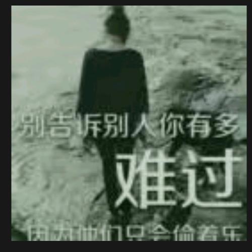 用微笑伪装自己的悲伤