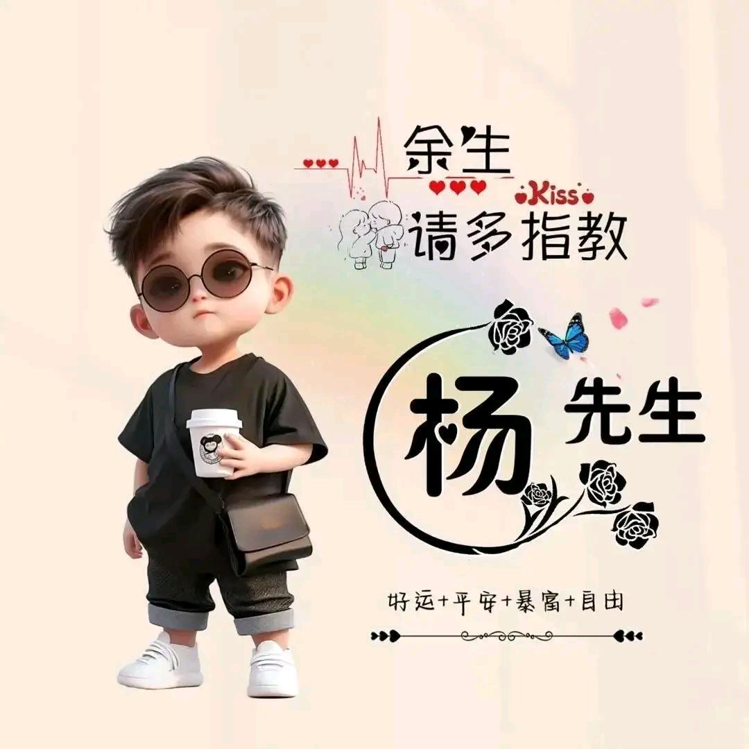 众诚驾校杨