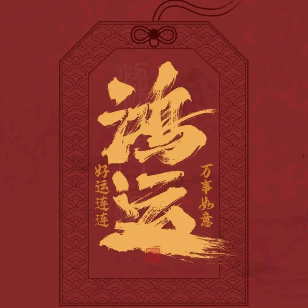 朋啊