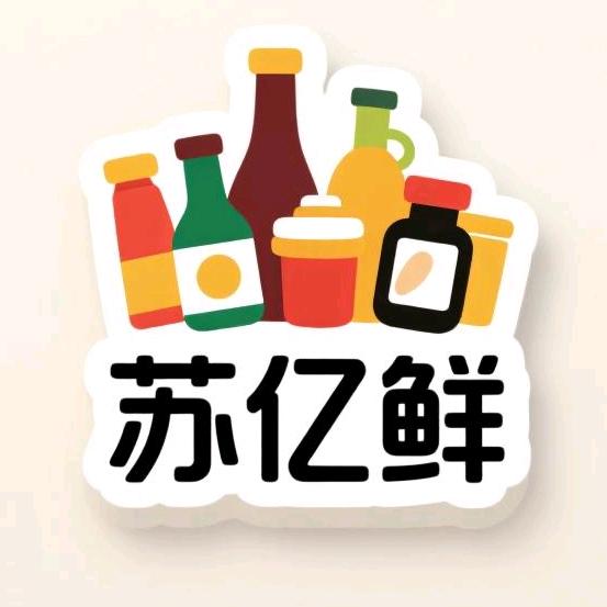 苏亿鲜调味品