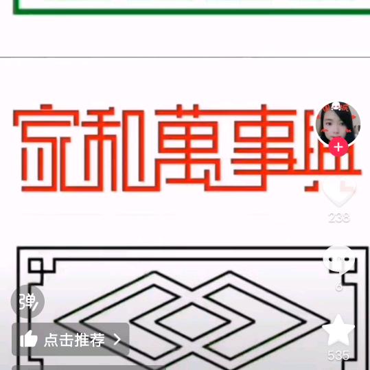 六卖神剑