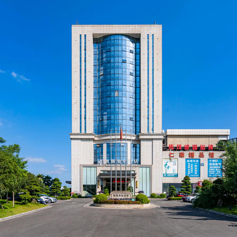 重庆凯斯贝尔酒店管理有限公司