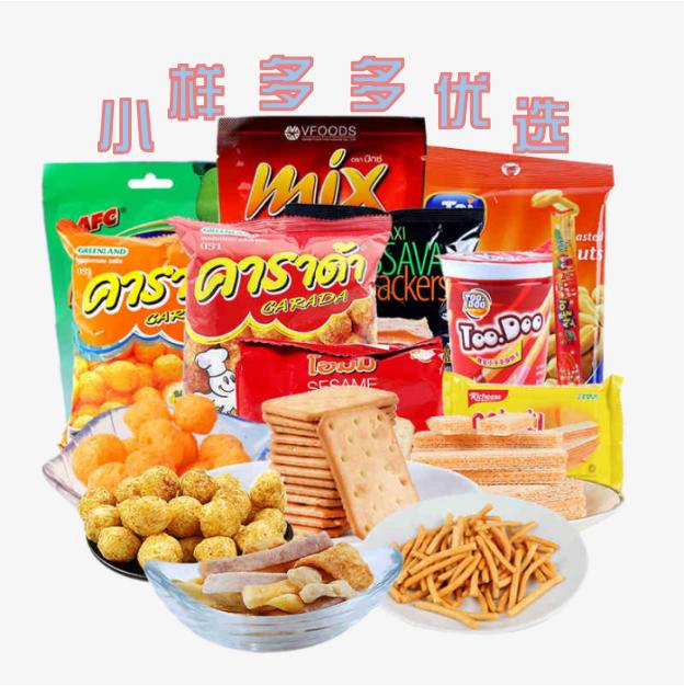 小样多多优选