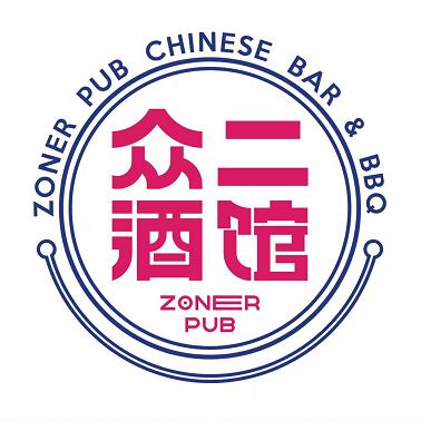 众二酒馆（甘谷店）